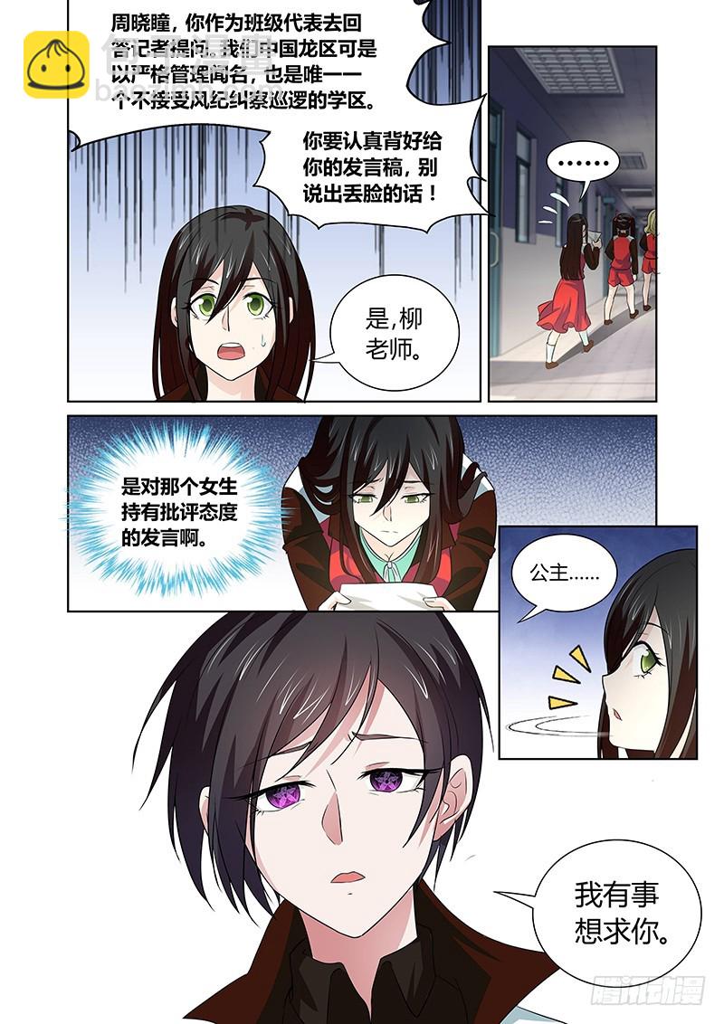 119 傲慢的复仇女神（二）-第122话