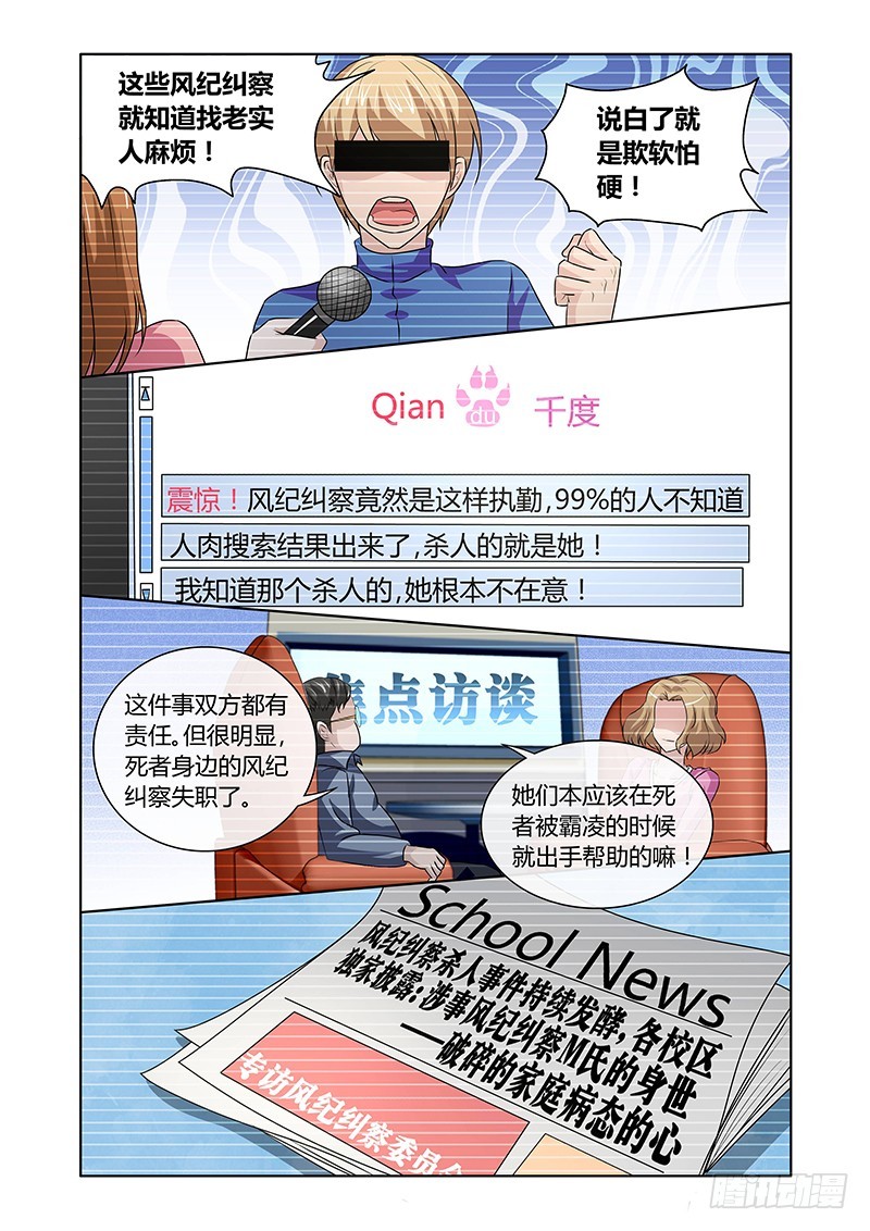 119 傲慢的复仇女神（二）-第122话