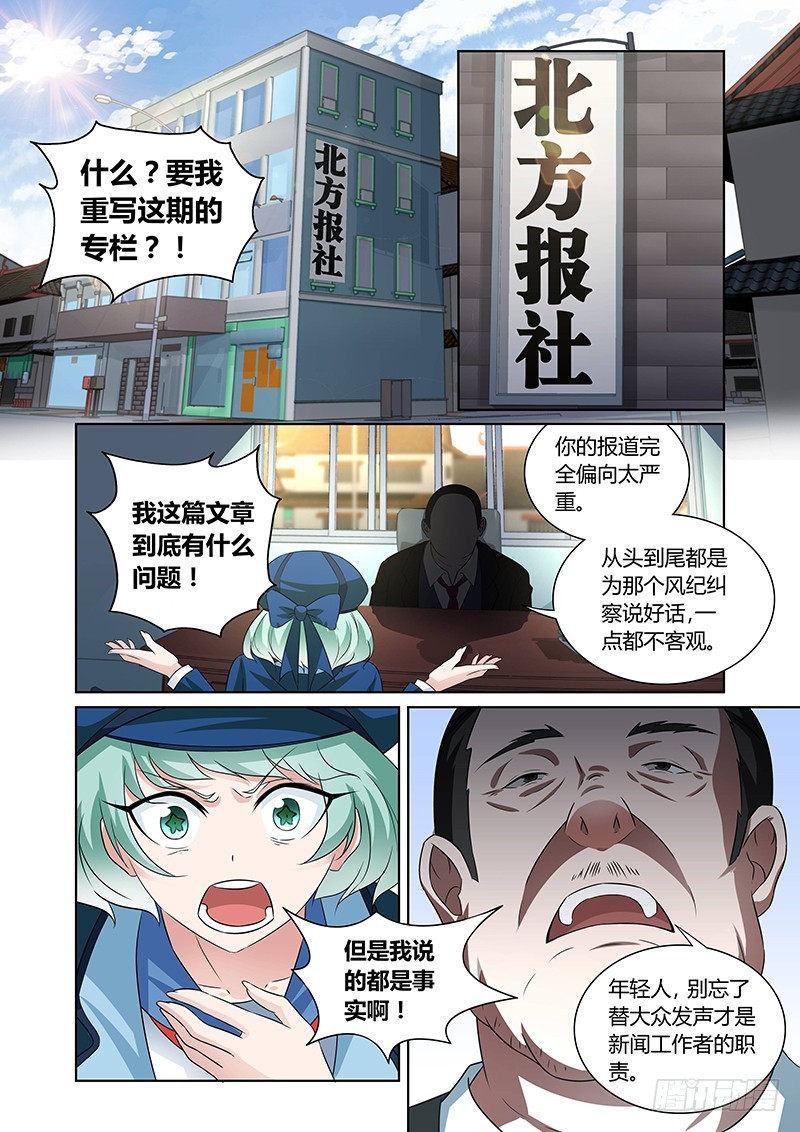 119 傲慢的复仇女神（二）-第122话