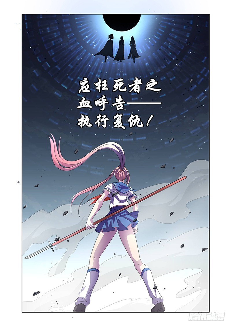 121 傲慢的复仇女神（四）-第124话