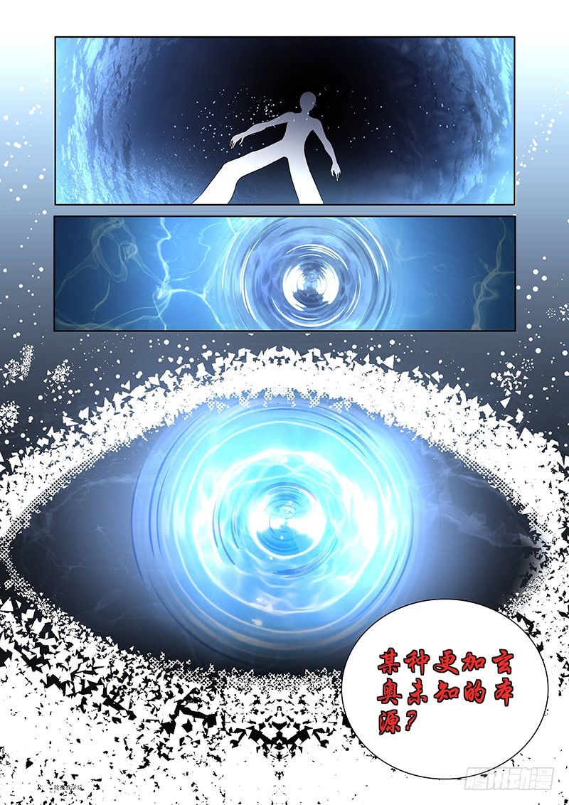 121 傲慢的复仇女神（四）-第124话