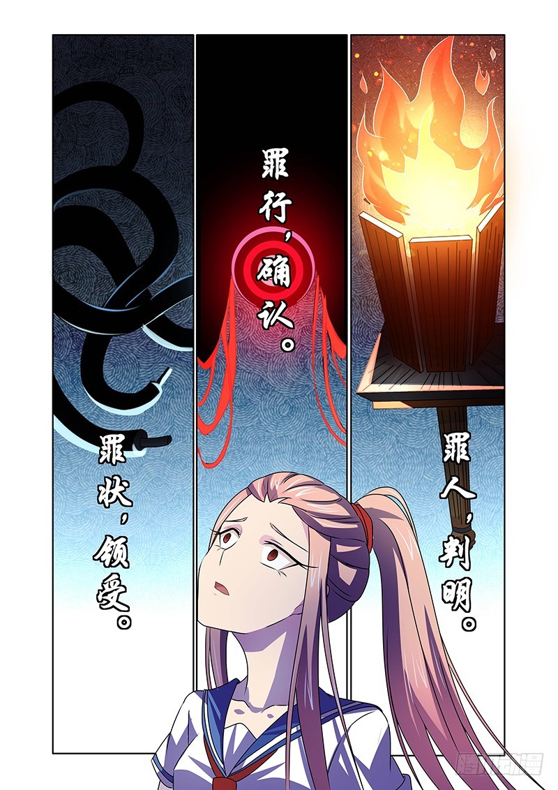 121 傲慢的复仇女神（四）-第124话