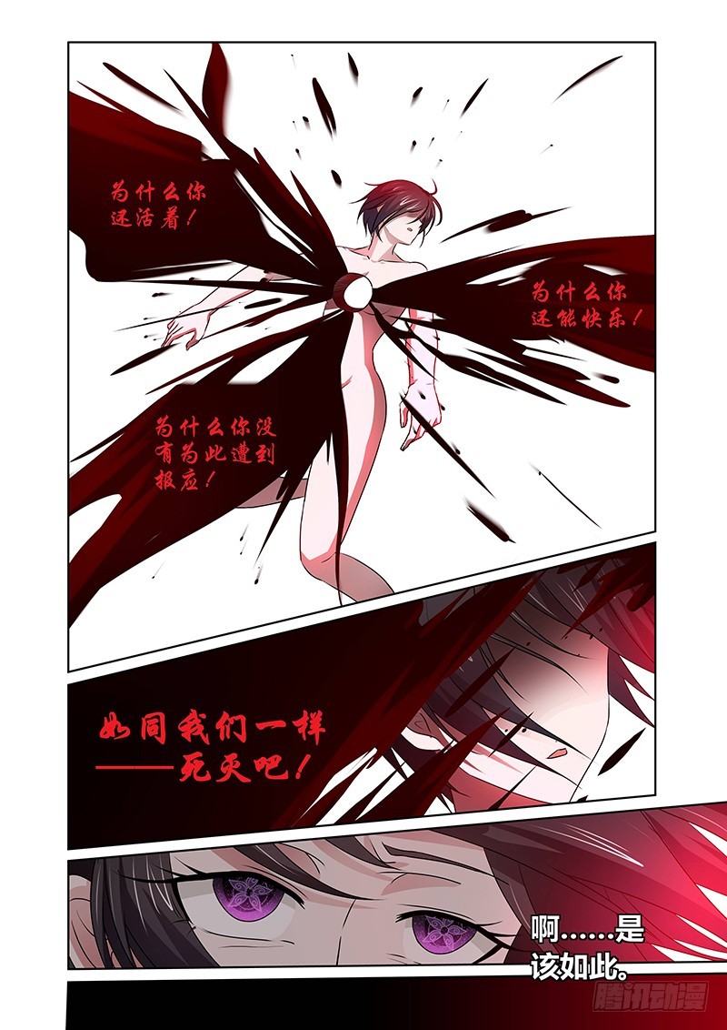 123 傲慢的复仇女神（六）-第126话