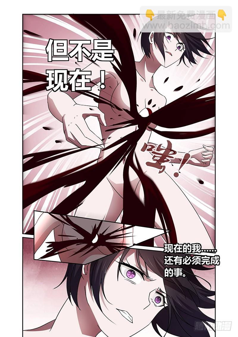 123 傲慢的复仇女神（六）-第126话