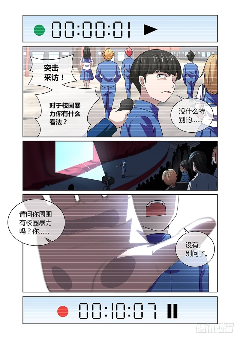 125 傲慢的复仇女神（八）-第128话