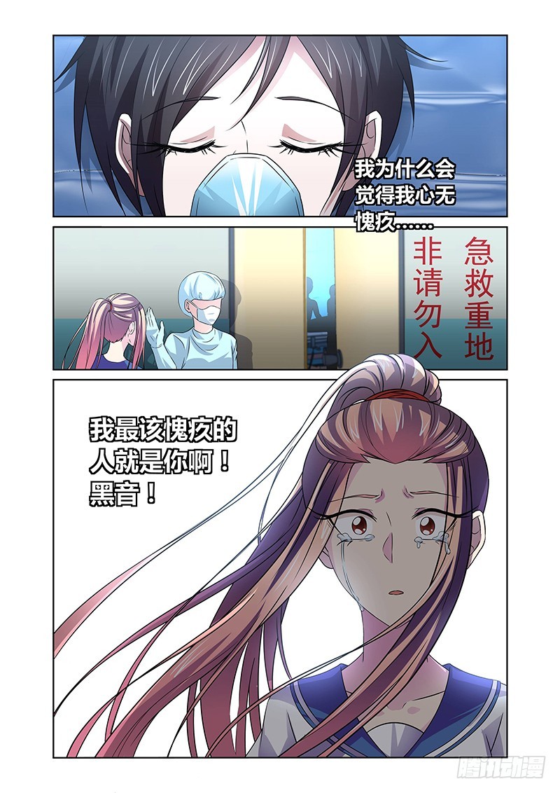 125 傲慢的复仇女神（八）-第128话
