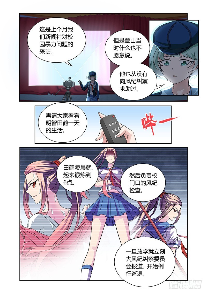 125 傲慢的复仇女神（八）-第128话