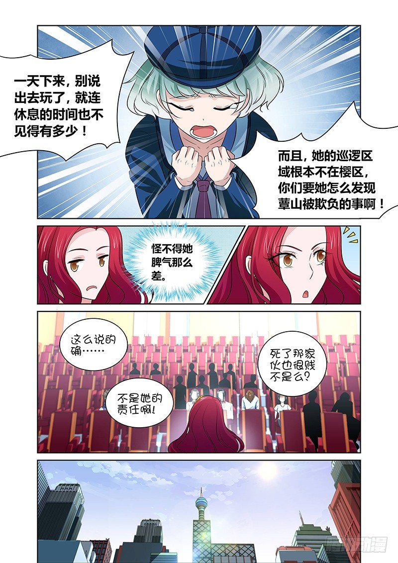 125 傲慢的复仇女神（八）-第128话