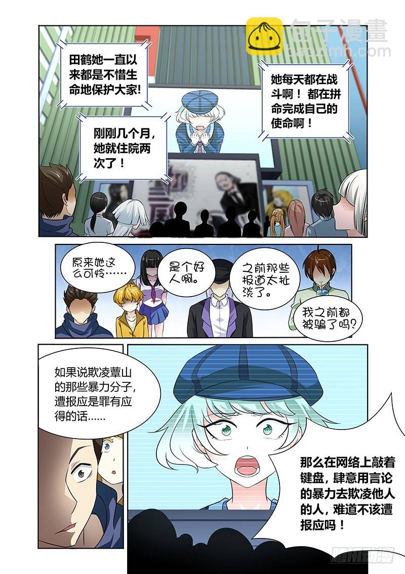 125 傲慢的复仇女神（八）-第128话