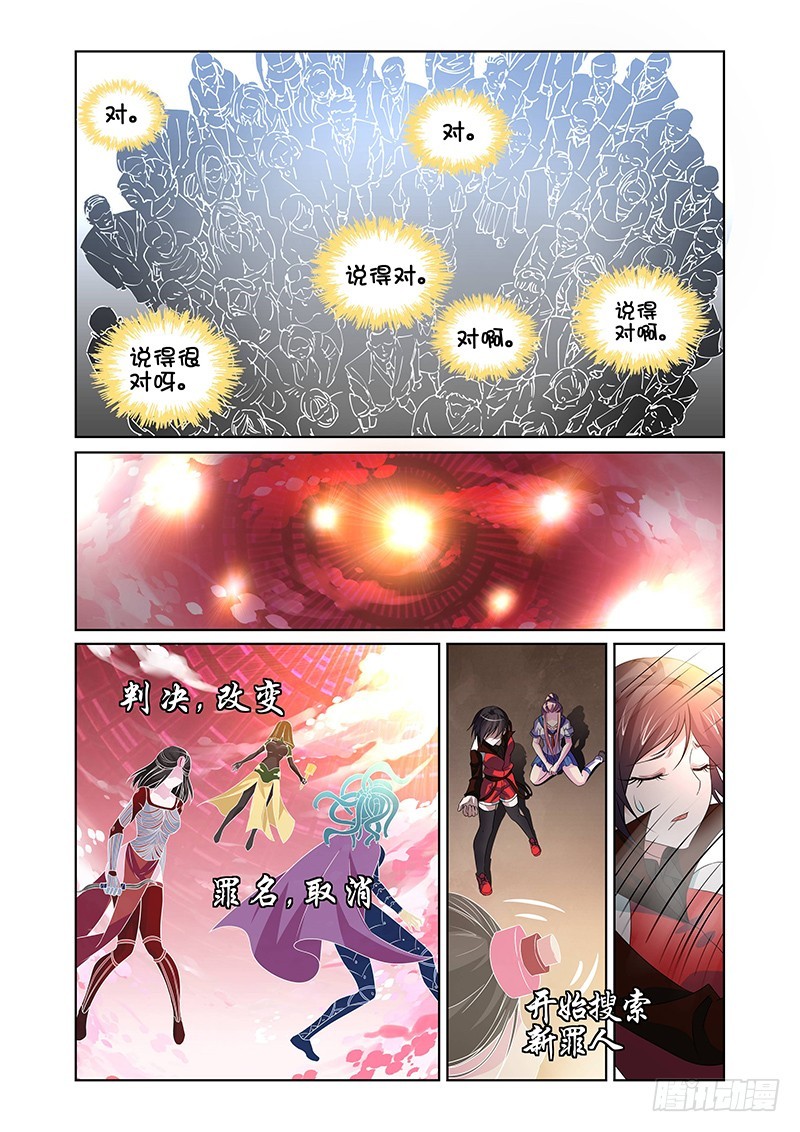 125 傲慢的复仇女神（八）-第128话