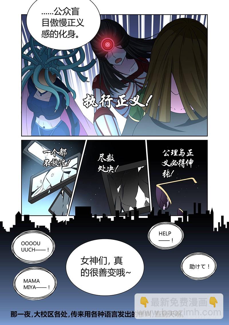 125 傲慢的复仇女神（八）-第128话