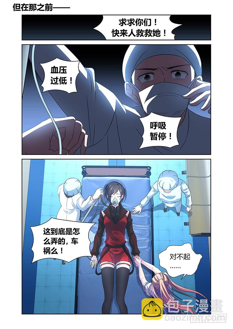 125 傲慢的复仇女神（八）-第128话