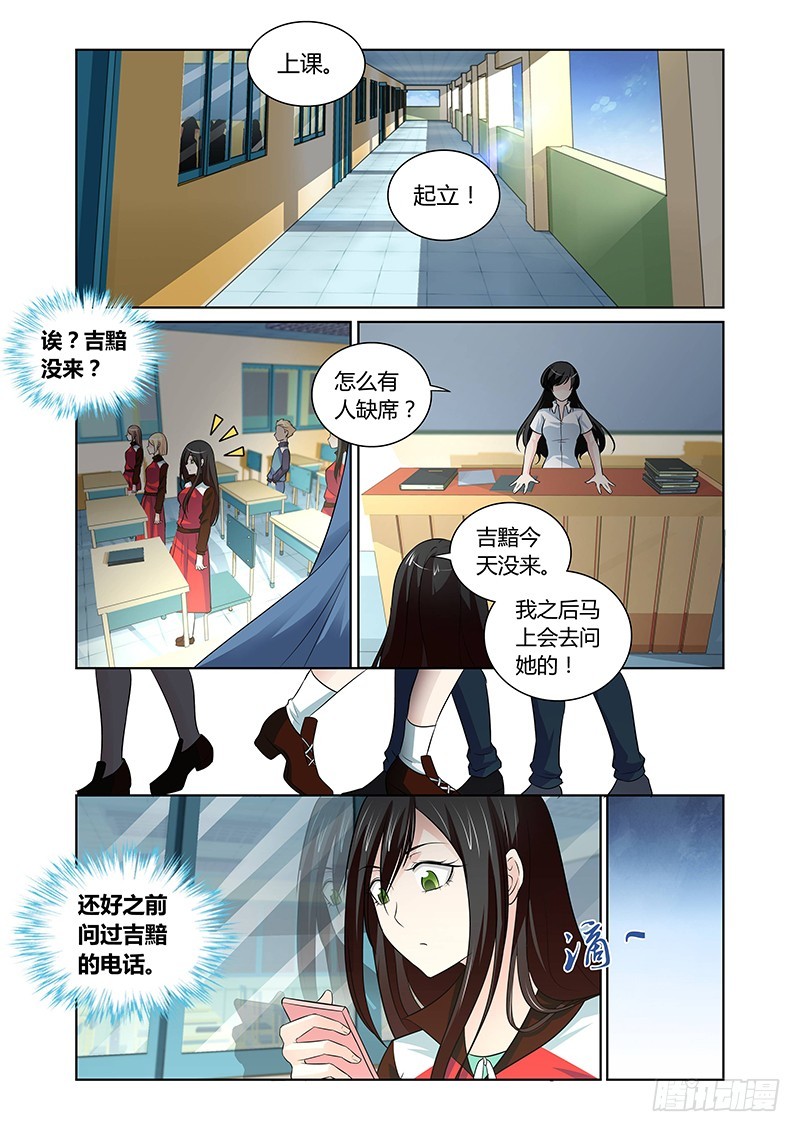 127 周晓瞳的抉择-第130话