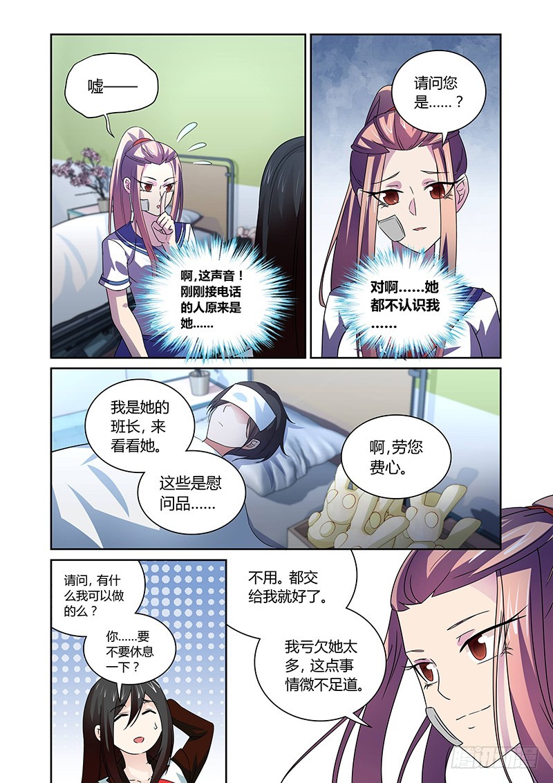 127 周晓瞳的抉择-第130话