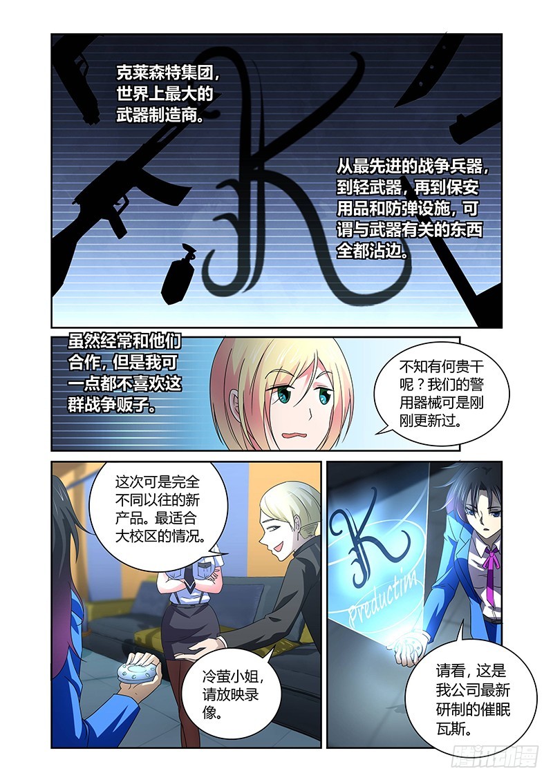 127 周晓瞳的抉择-第130话