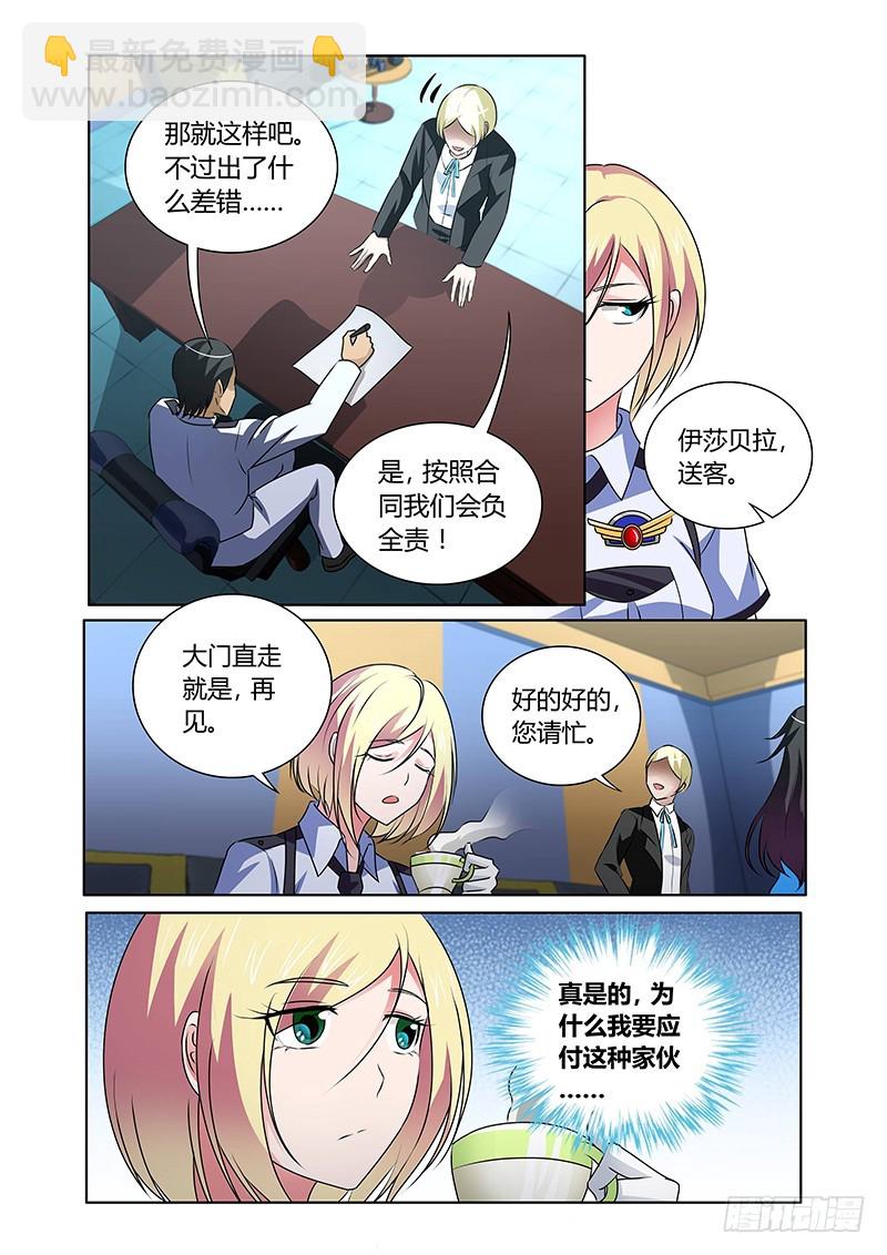 127 周晓瞳的抉择-第130话