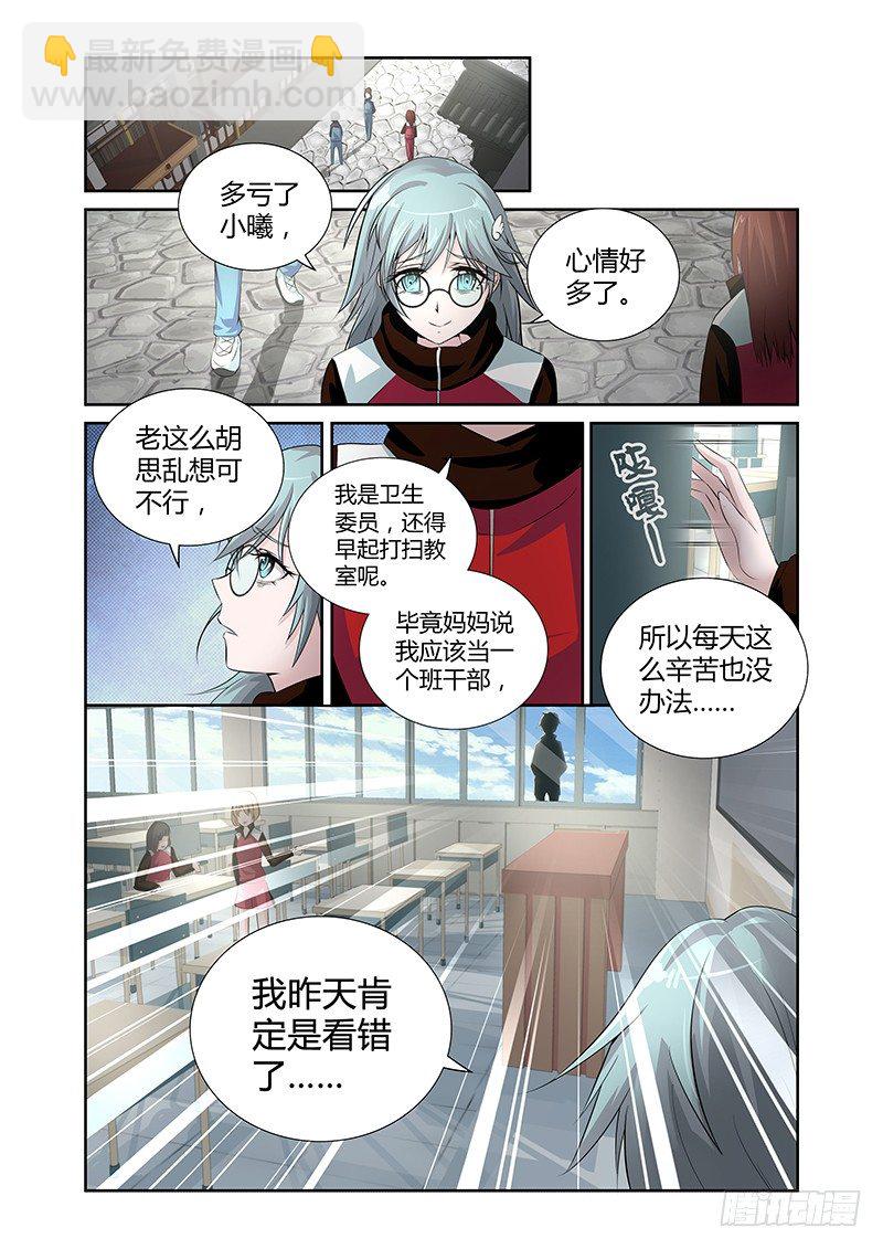 014 罔两嗫嚅（二）-第14话