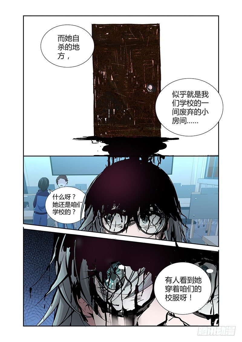 014 罔两嗫嚅（二）-第14话