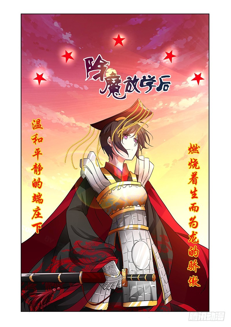 130 狂宴开幕（中）-第134话