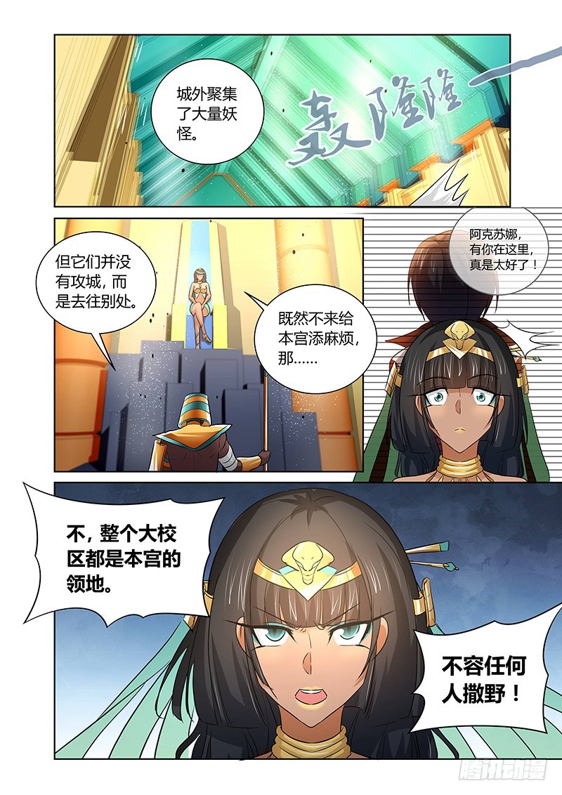 130 狂宴开幕（中）-第134话