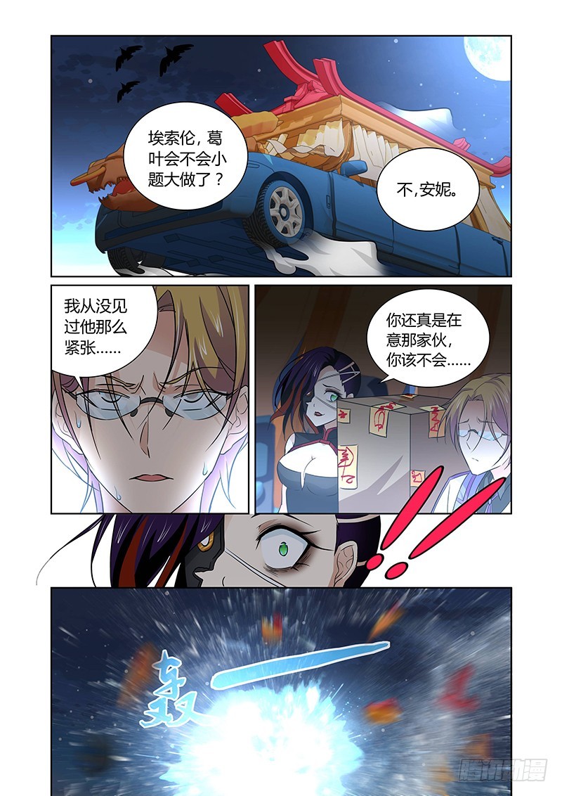 130 狂宴开幕（中）-第134话
