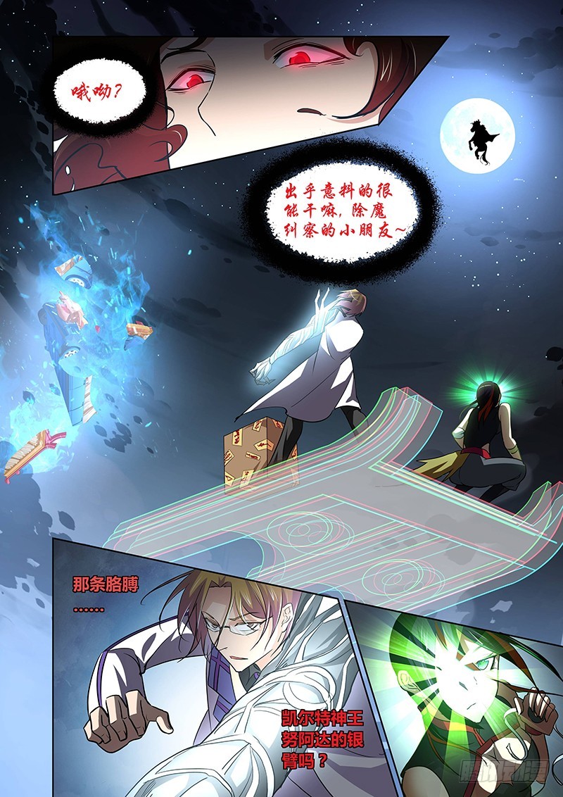 130 狂宴开幕（中）-第134话