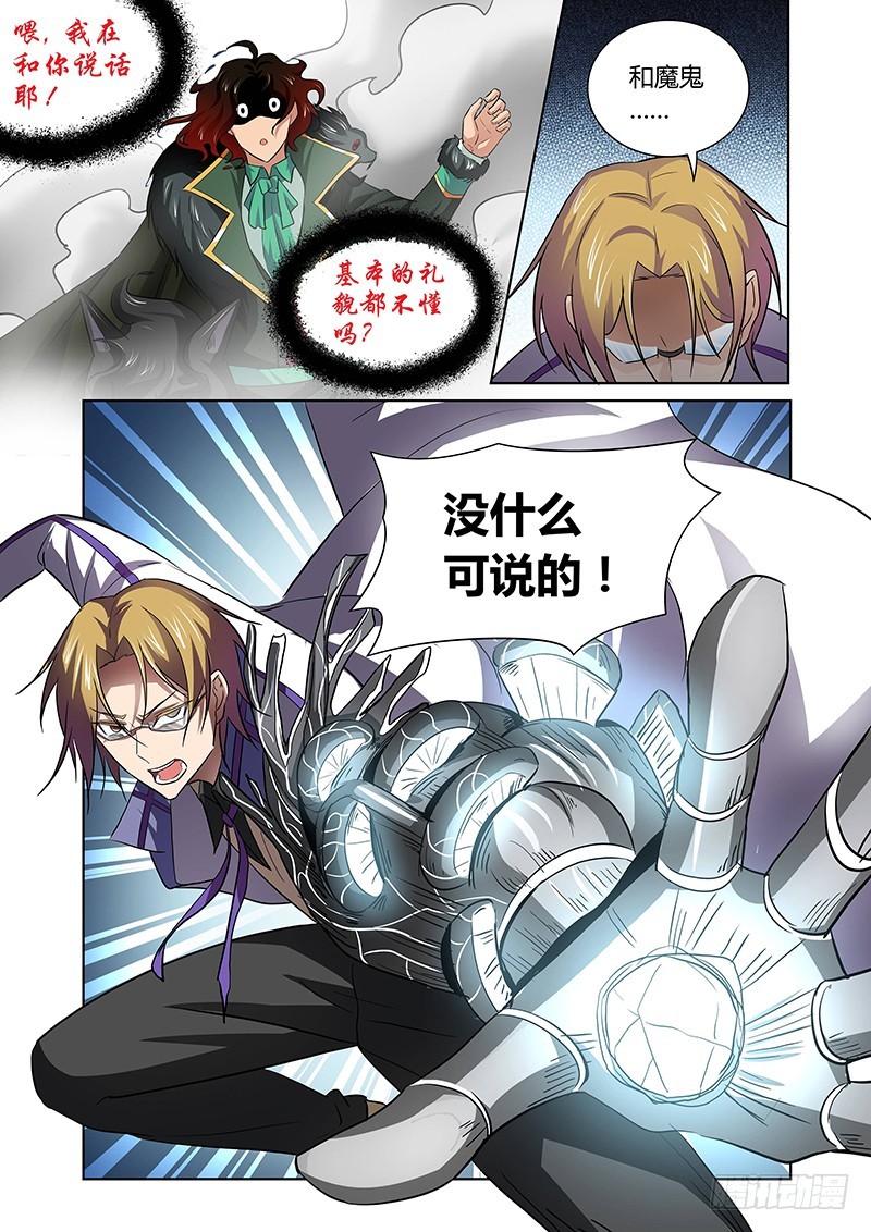 130 狂宴开幕（中）-第134话