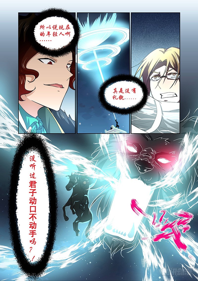 130 狂宴开幕（中）-第134话