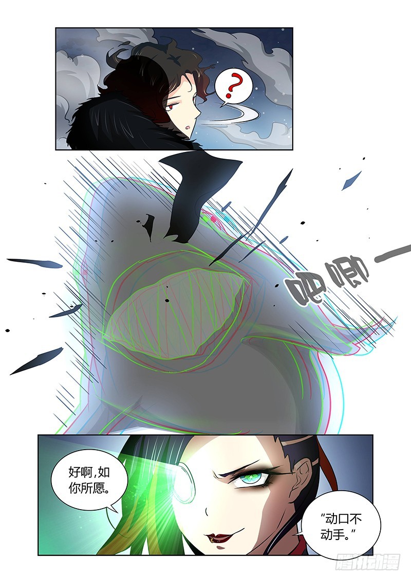130 狂宴开幕（中）-第134话