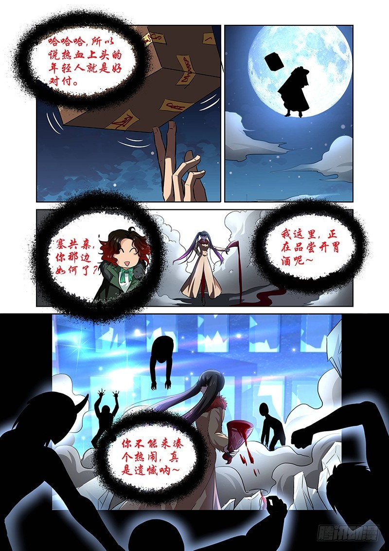 130 狂宴开幕（中）-第134话