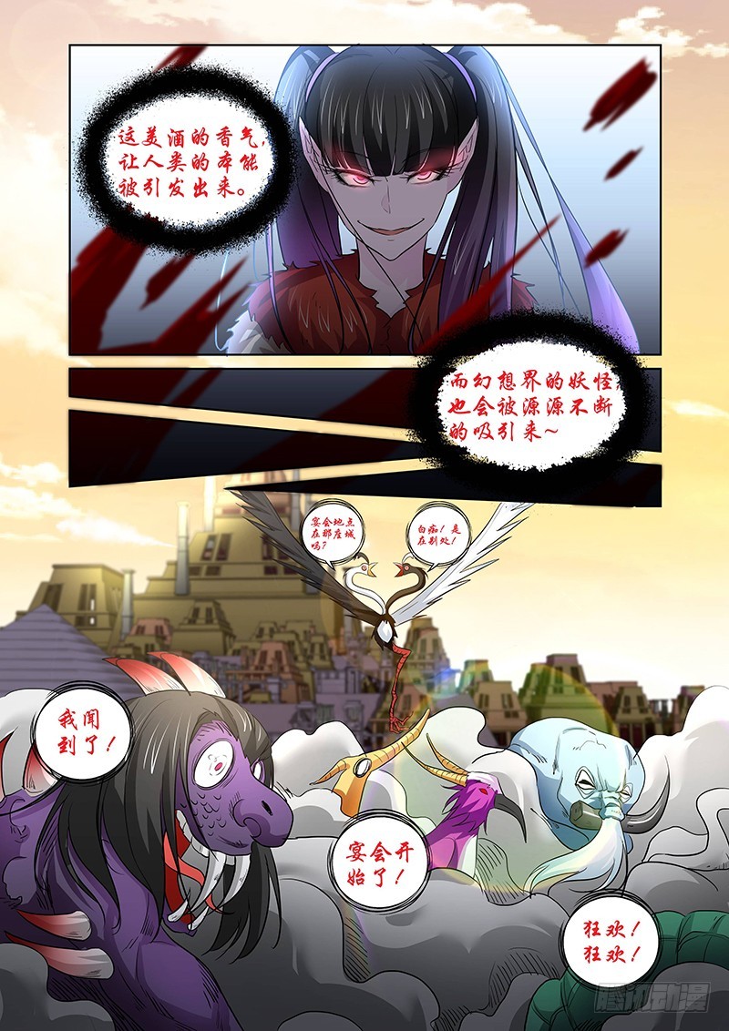 130 狂宴开幕（中）-第134话