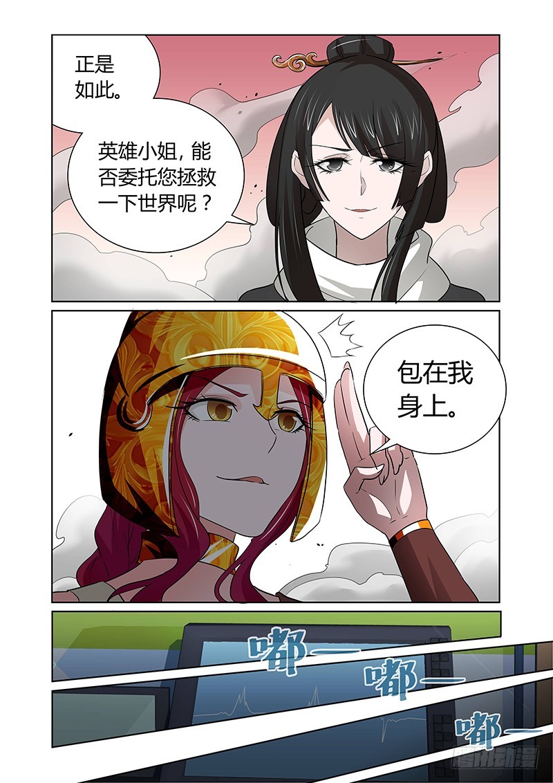 131 狂宴开幕（下）-第132话