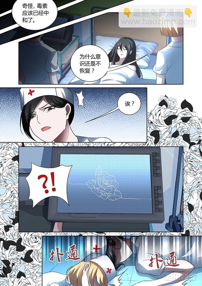 131 狂宴开幕（下）-第132话