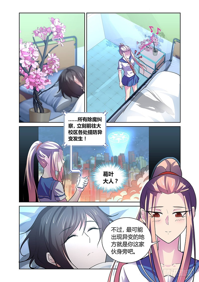 131 狂宴开幕（下）-第132话