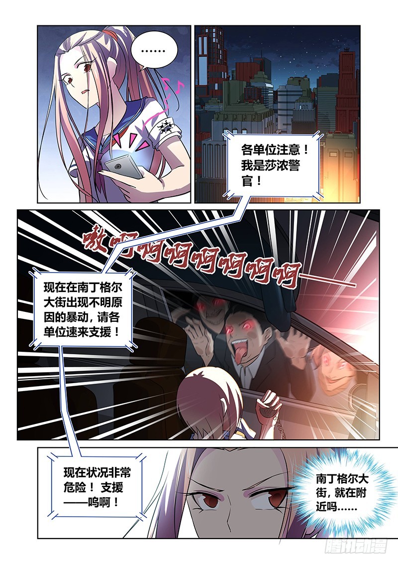 131 狂宴开幕（下）-第132话
