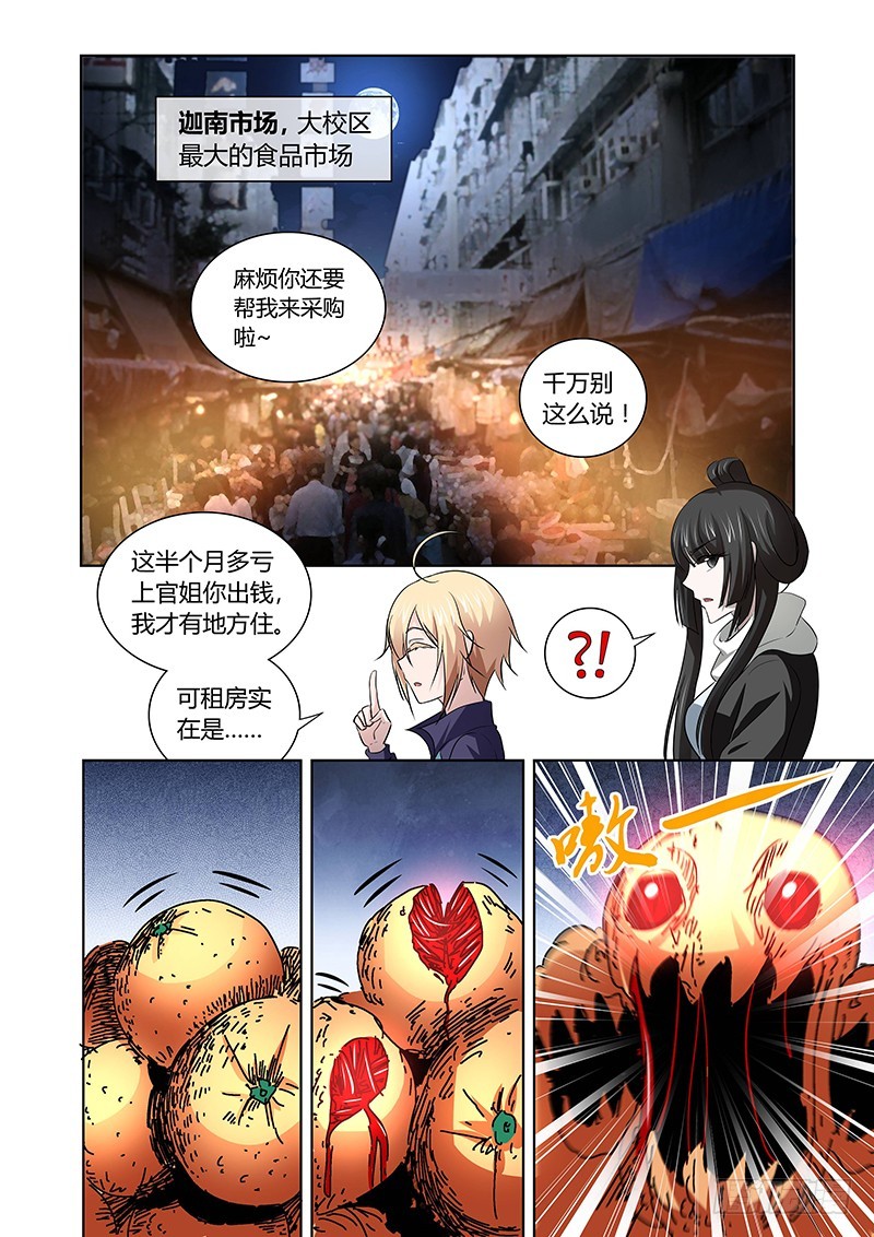 131 狂宴开幕（下）-第132话