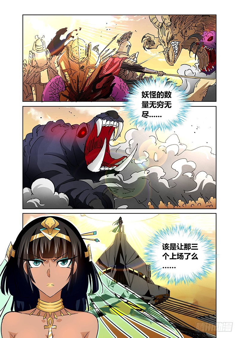 133 奇美拉-第136话