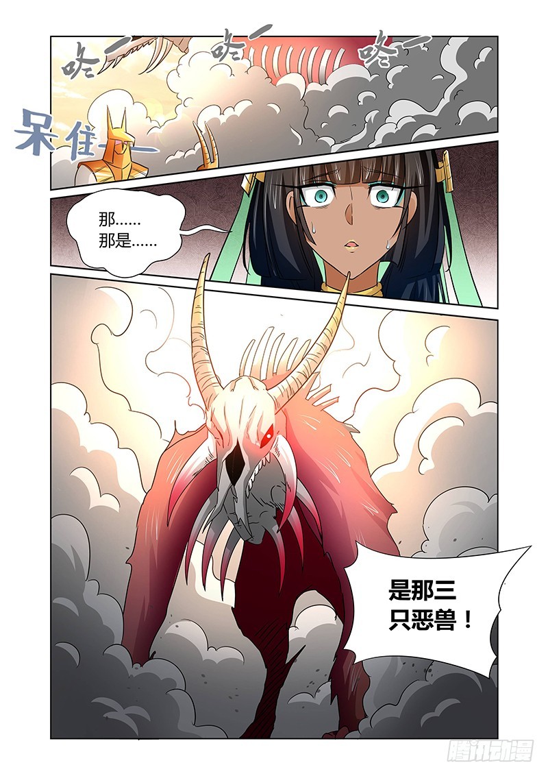 133 奇美拉-第136话