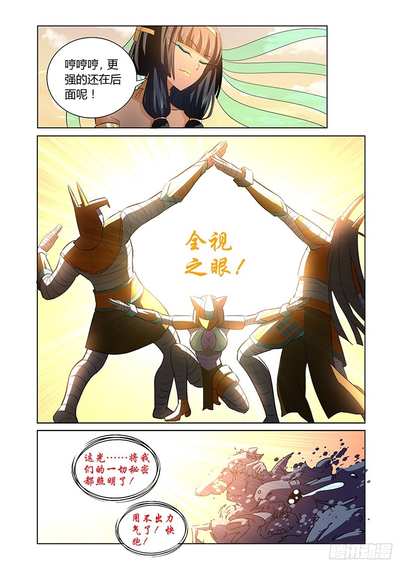 133 奇美拉-第136话