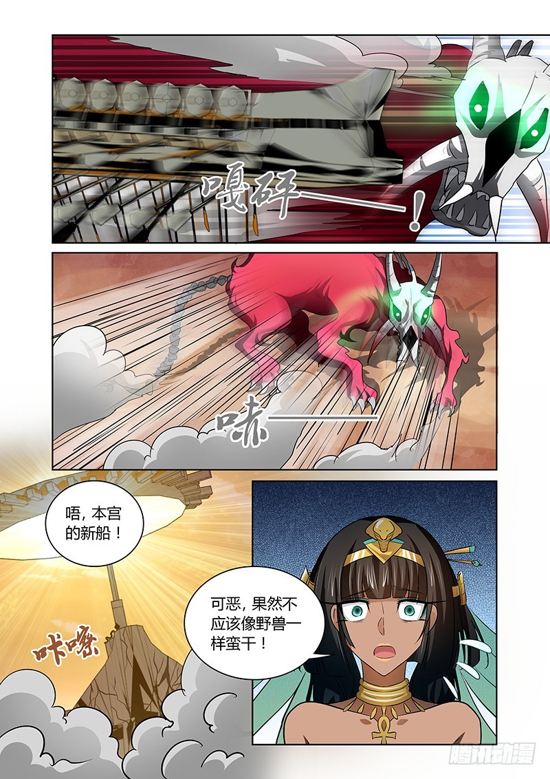 135 王车易位-第138话