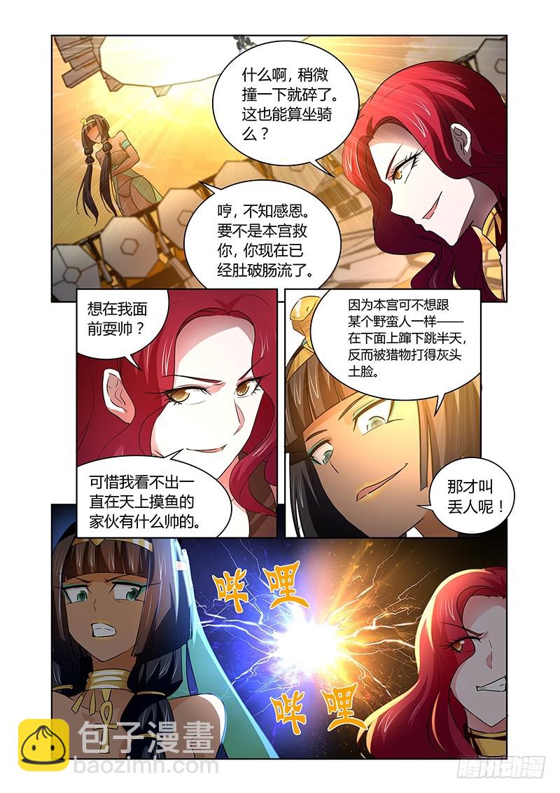 135 王车易位-第138话