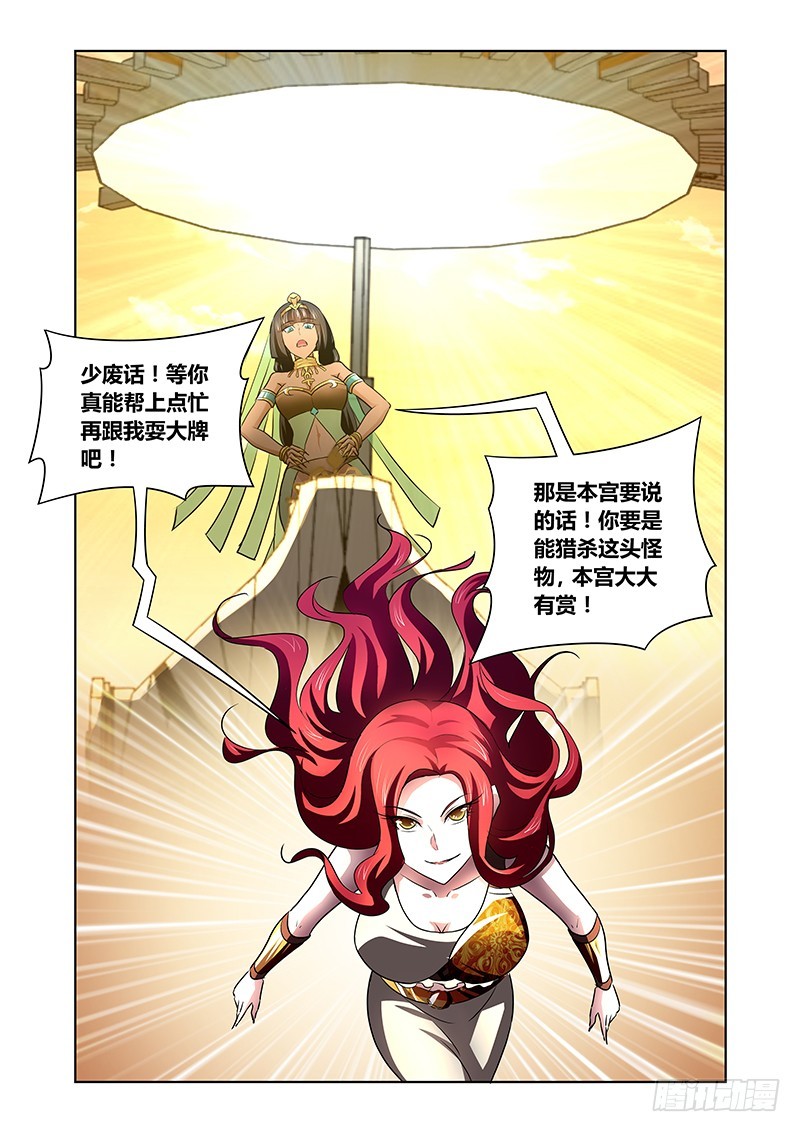 135 王车易位-第138话