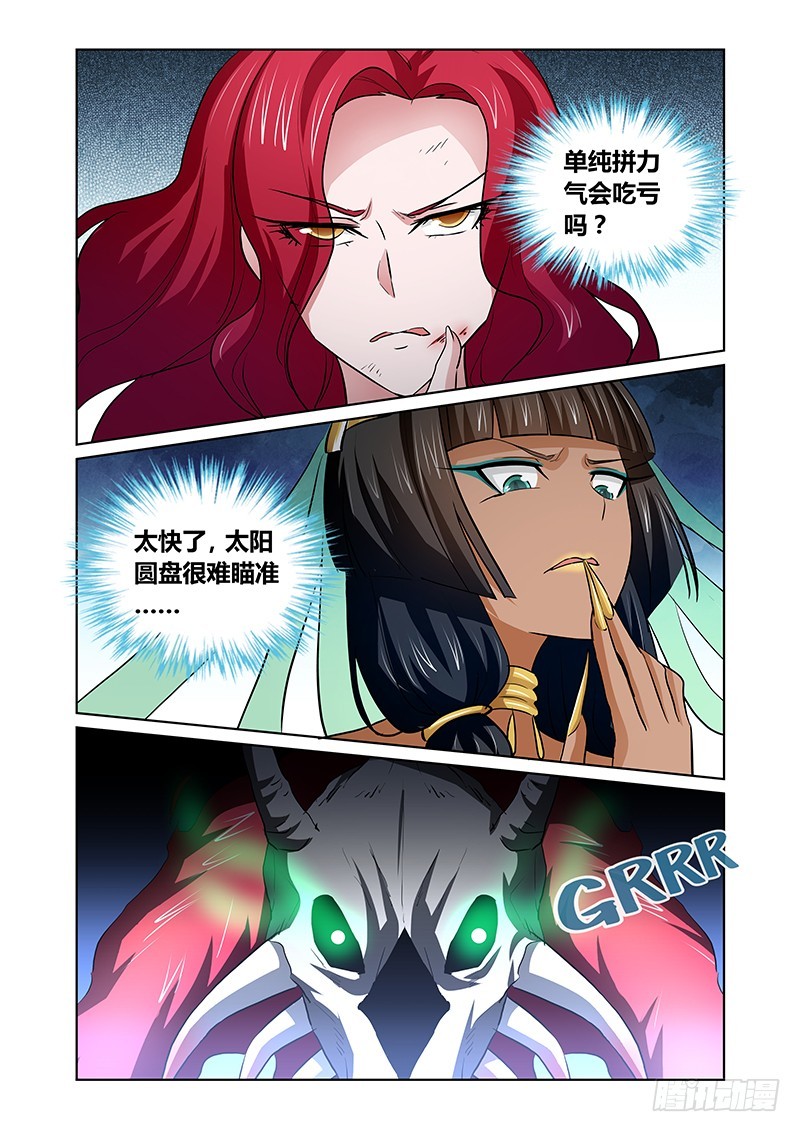 135 王车易位-第138话