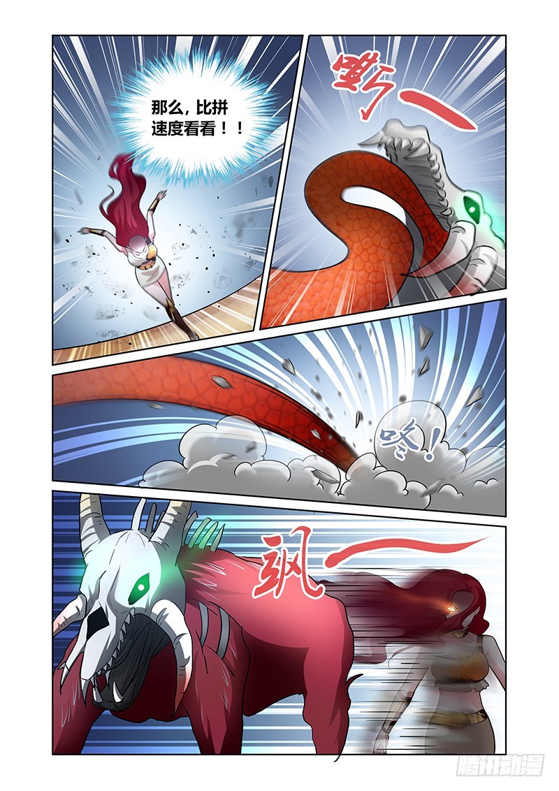 135 王车易位-第138话