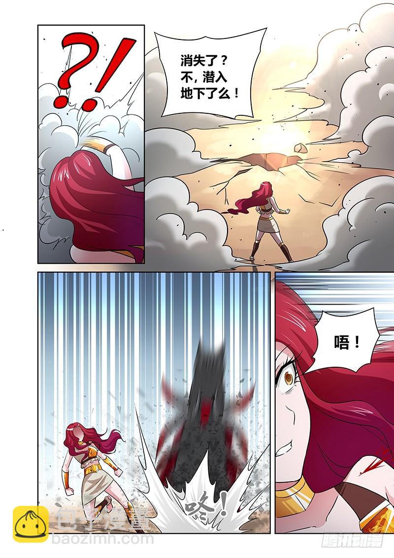 135 王车易位-第138话
