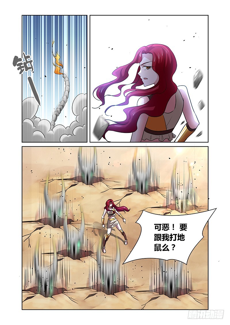 135 王车易位-第138话