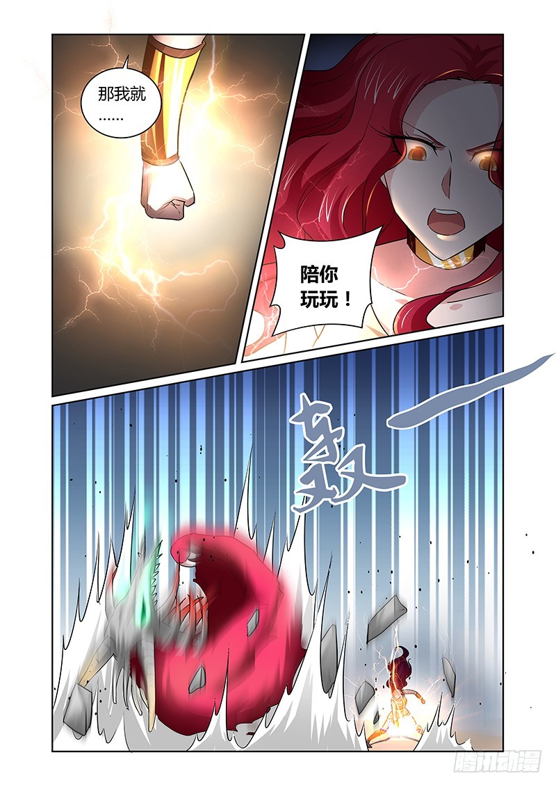 135 王车易位-第138话