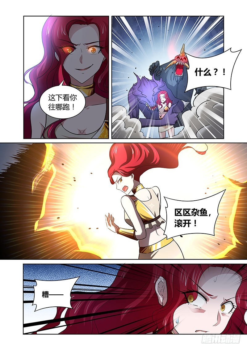 135 王车易位-第138话