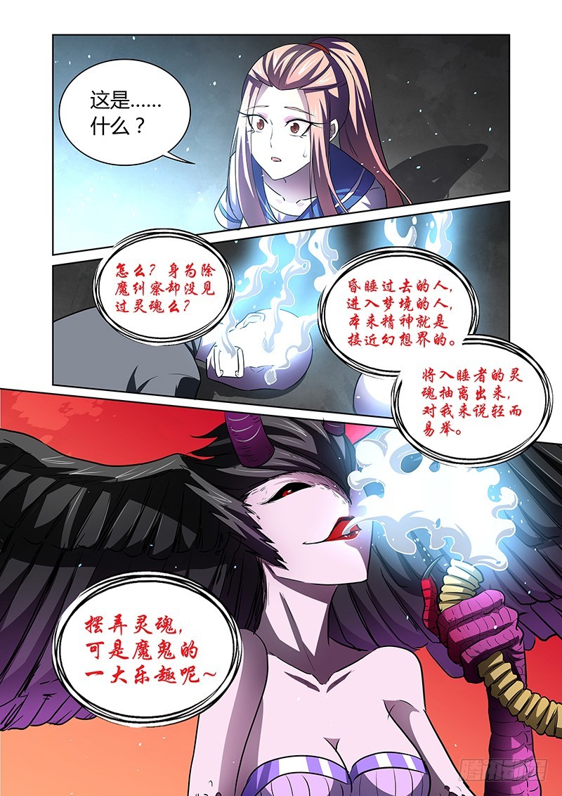 137 威压-第140话