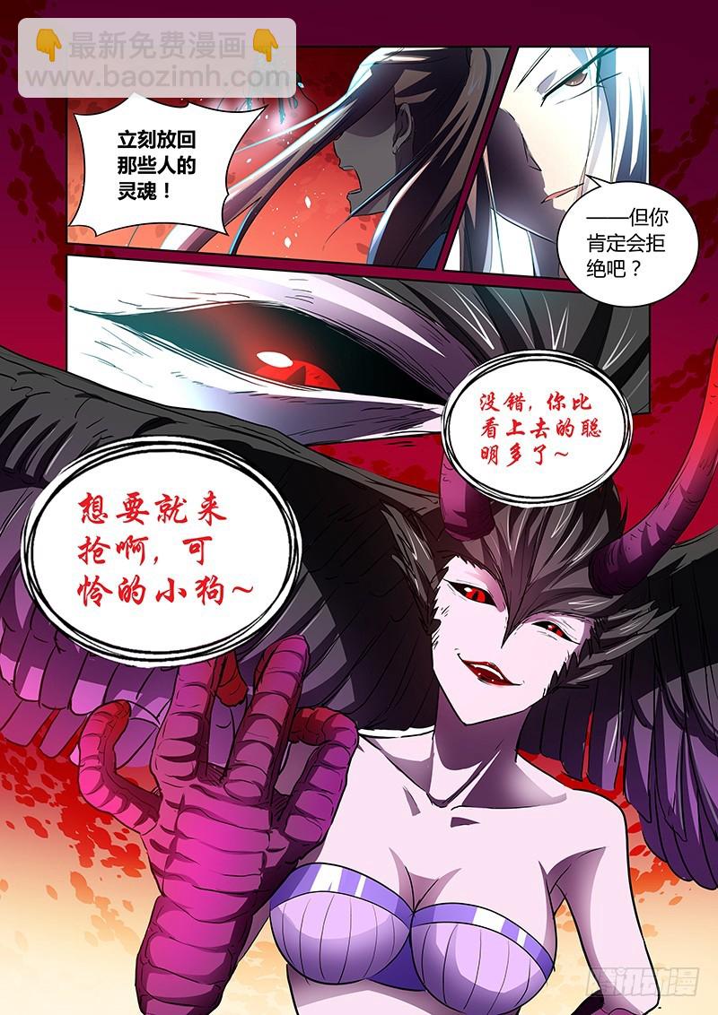 137 威压-第140话